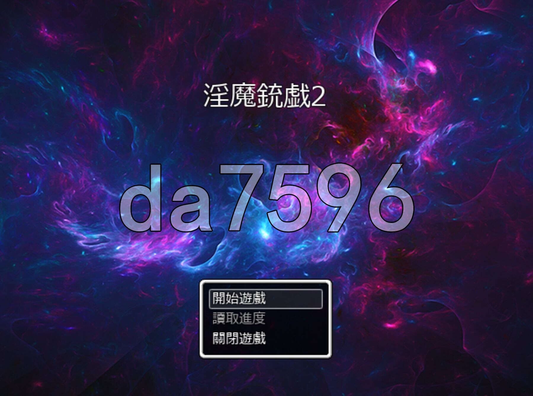 魅魔枪戏2 魅魔銃戯2 v1.02 Steam官中步兵版+自带全回想 PC端 官中高清完整版 预览图