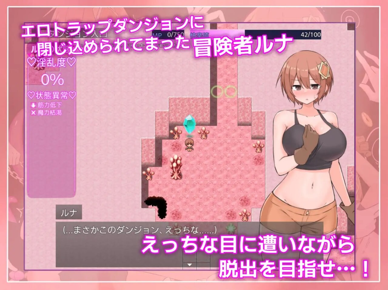 露娜与迷宫陷阱迷宫 ルナと迷宫のトラップダンジョンAI汉化 PC端 AI汉化版 预览图