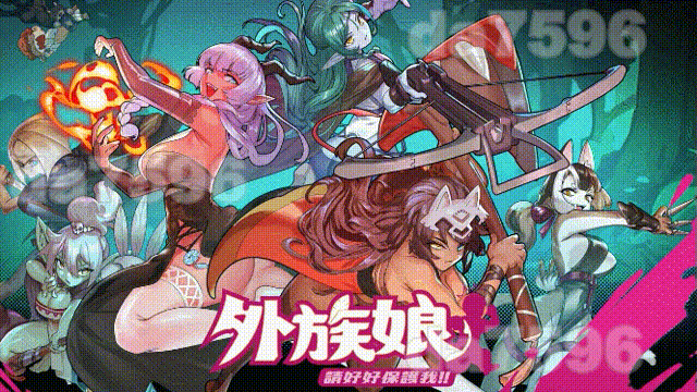 外族娘！请好好保护我吧！Stranger Maidens Please Protect Me! v1.0.13 官中步兵版 正式版 PC端 官中步兵 预览图