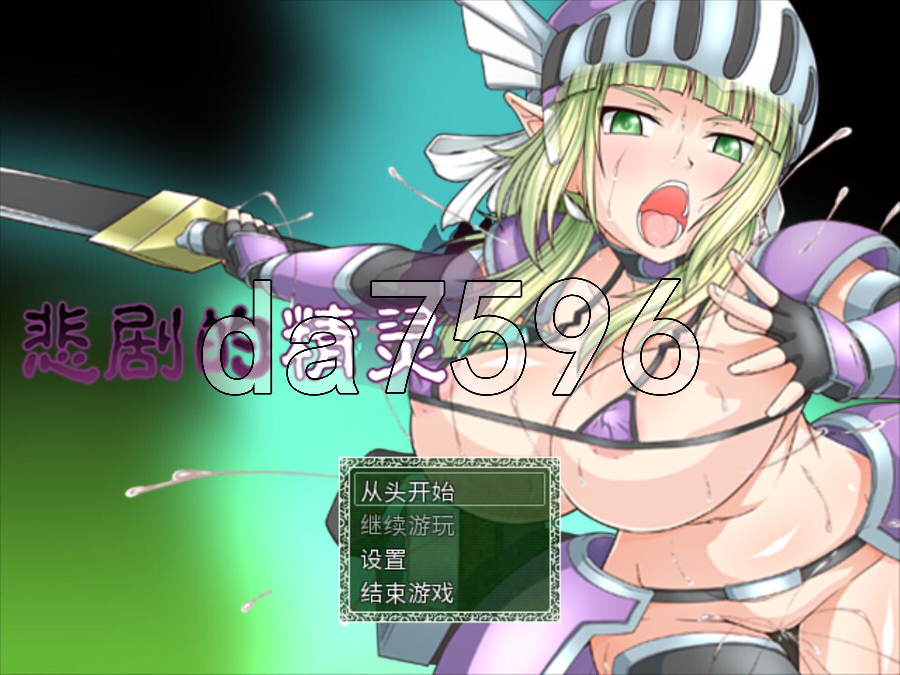 悲剧的精灵 悲劇の角色造型エルフ ～理不尽陵辱物語～ v1.02 Steam官中版 PC端 官中完整版 预览图