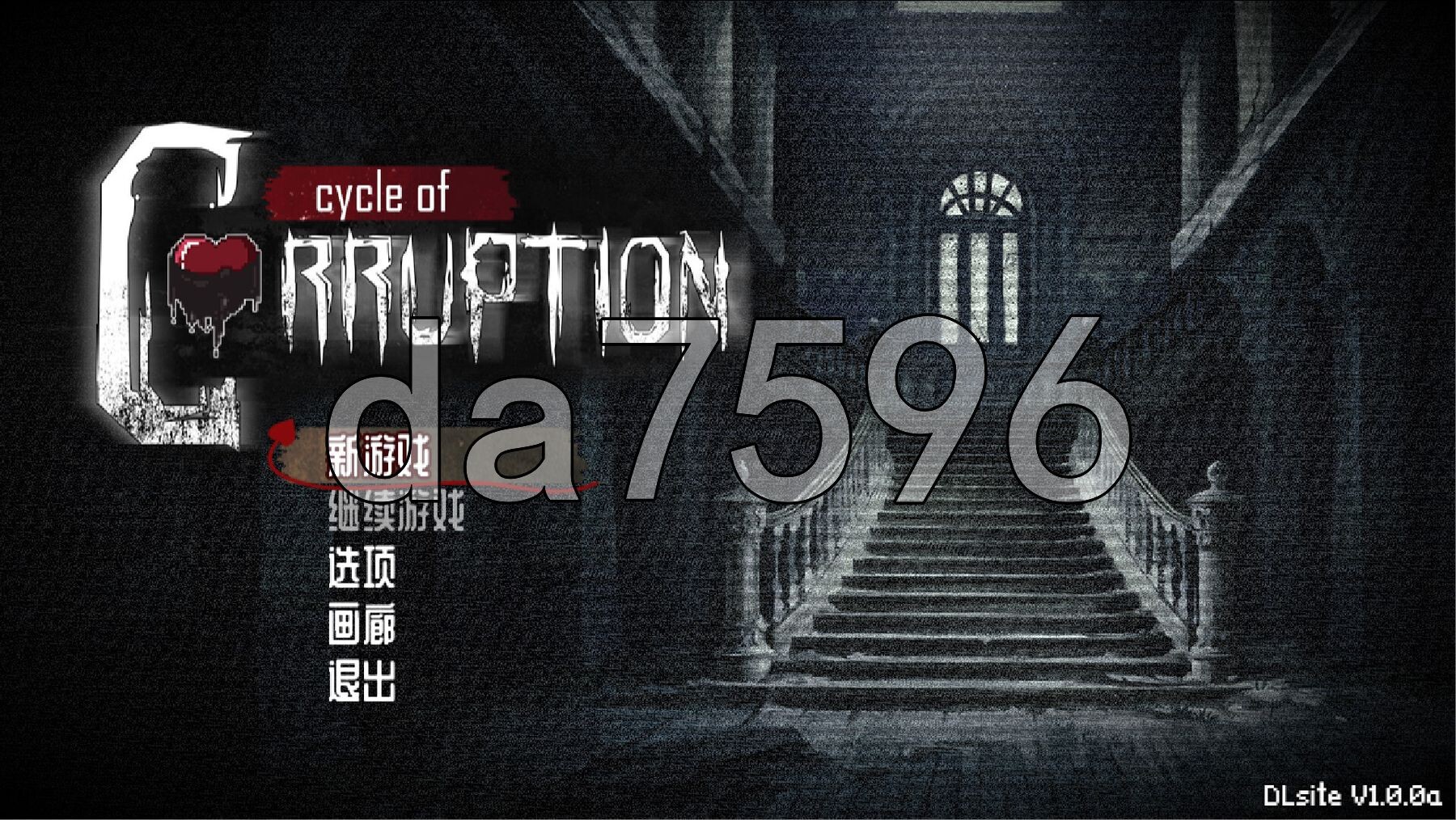 魔物娘逆推 - 腐败循环 Cycle of Corruption v1.0.0a 官中版+自带全回想 PC端 官中完整版 预览图