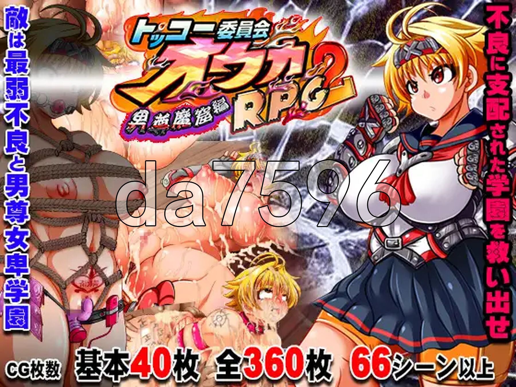 特攻委员会煌华2 トッコー委員会オウカRPG2 ～男尊魔窟編～ V1.04 STEAM官中版 PC端 预览图