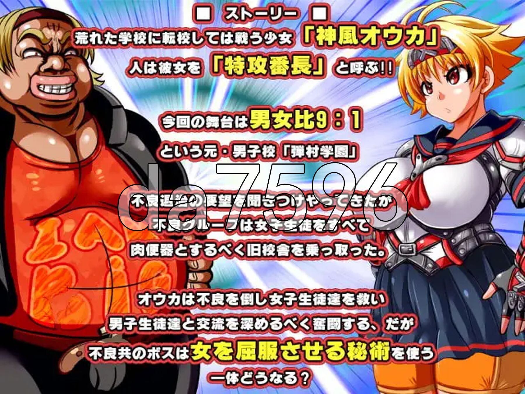 特攻委员会煌华2 トッコー委員会オウカRPG2 ～男尊魔窟編～ V1.04 STEAM官中版 PC端 预览图