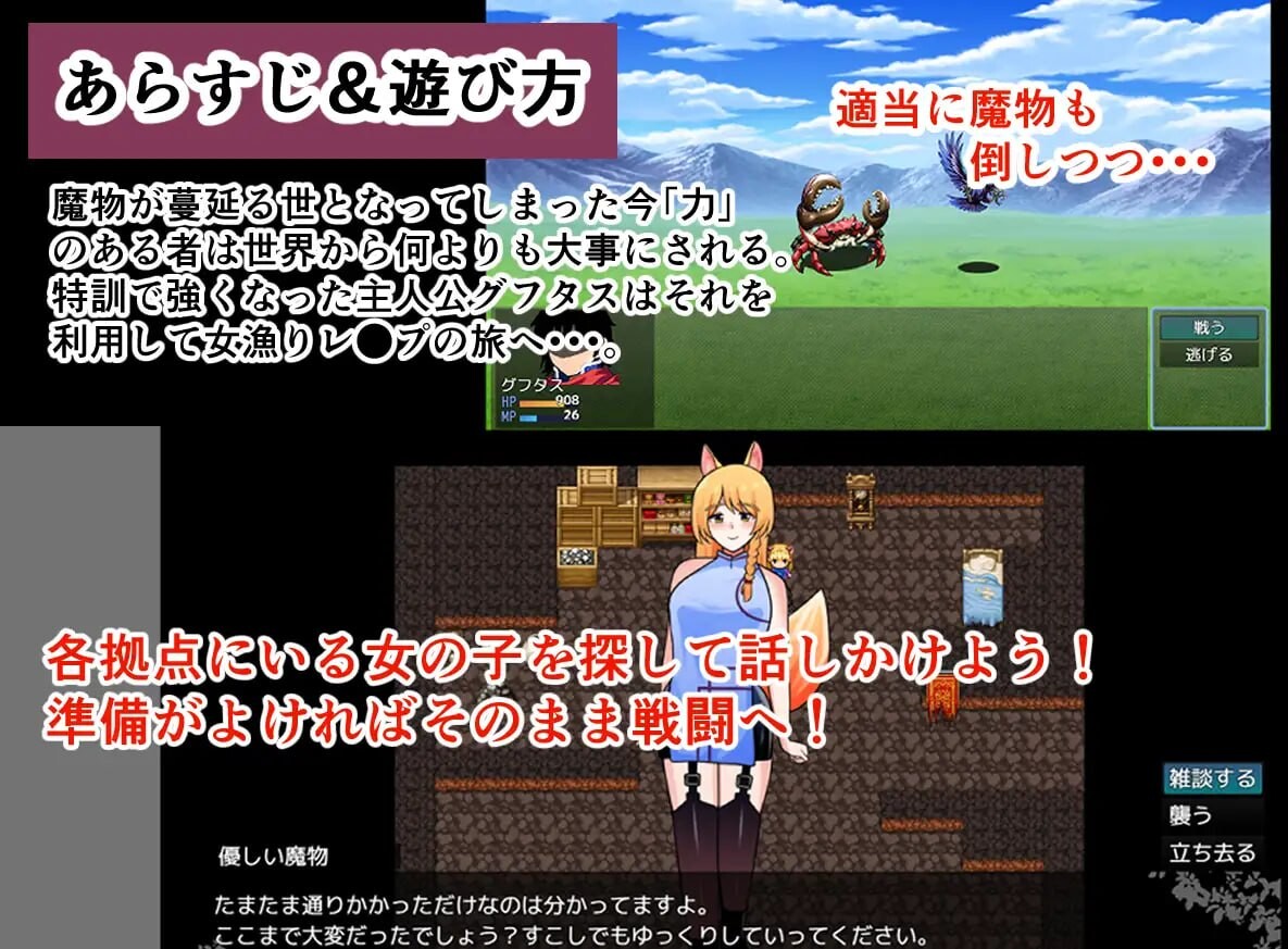 在「力量」至上的世界里「合法」强●之旅「力」が全ての世界で「合法」レ●プの旅AI汉化 PC端 AI汉化版 预览图