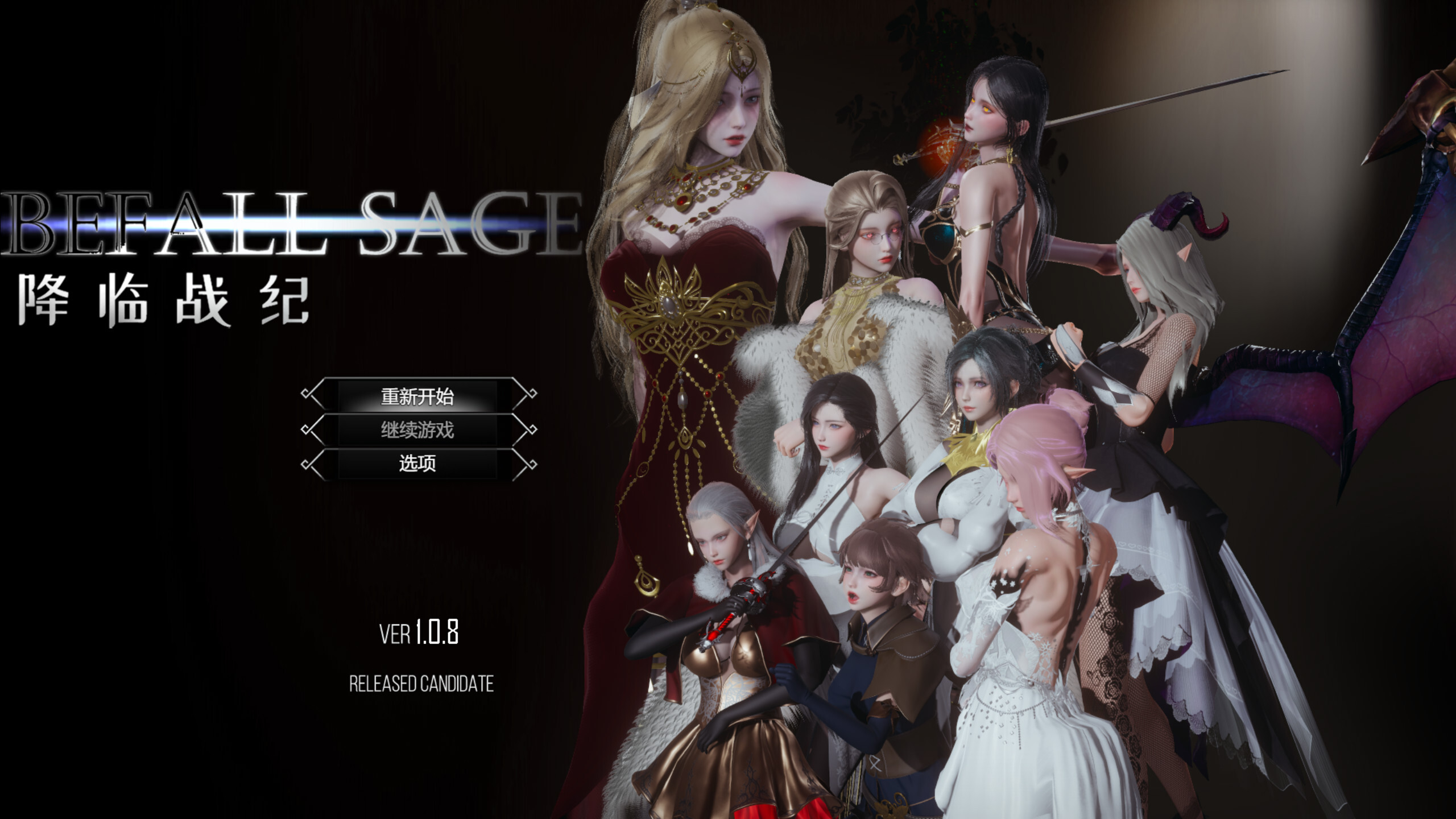 降临战纪 BefallSaga v1.0.8 官方中文步兵破解作弊版 双端 官中步兵 预览图