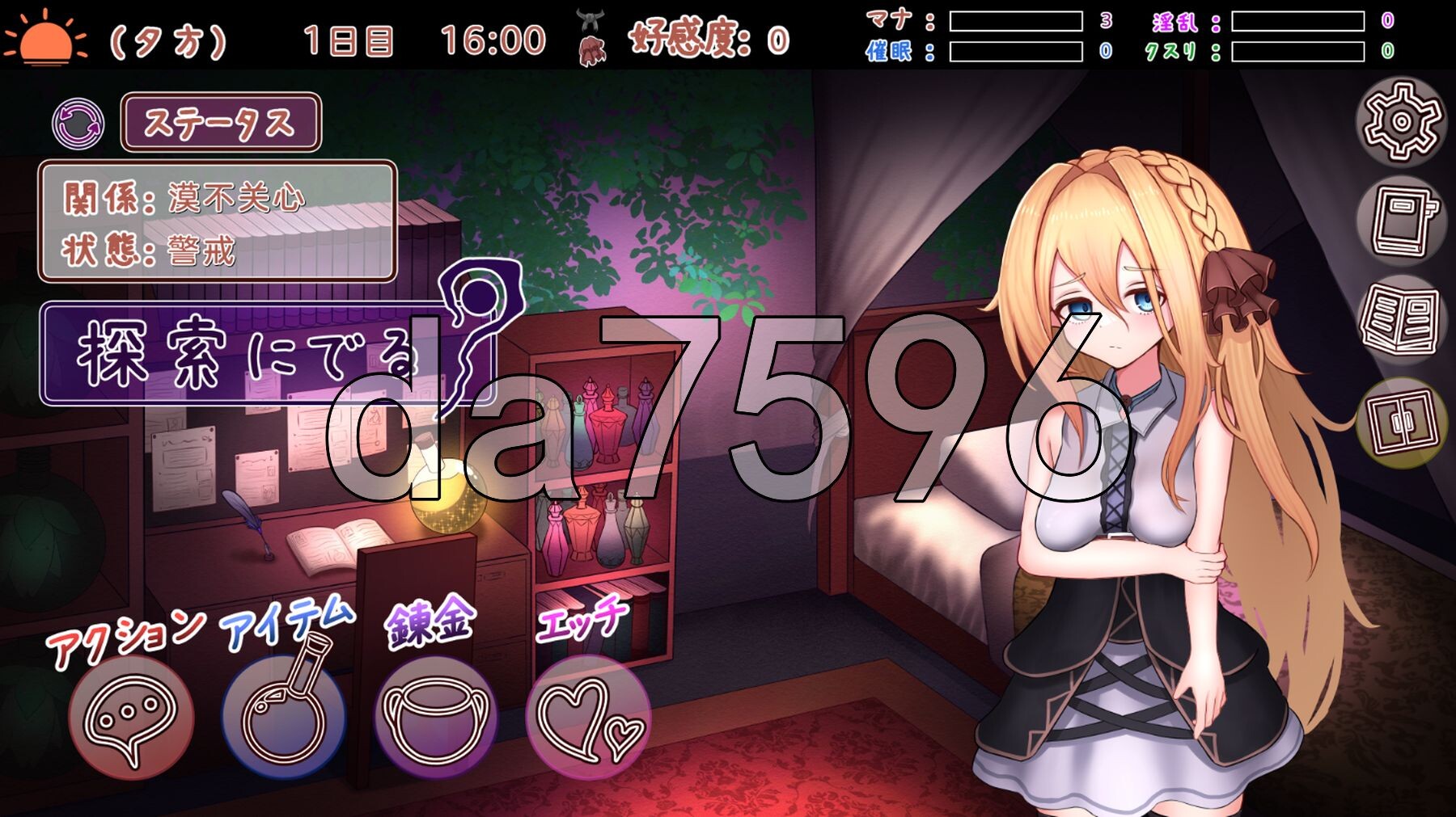 魔女的遗产 魔女の遺産 Demo 内嵌AI汉化版 PC端 AI汉化更新版 预览图