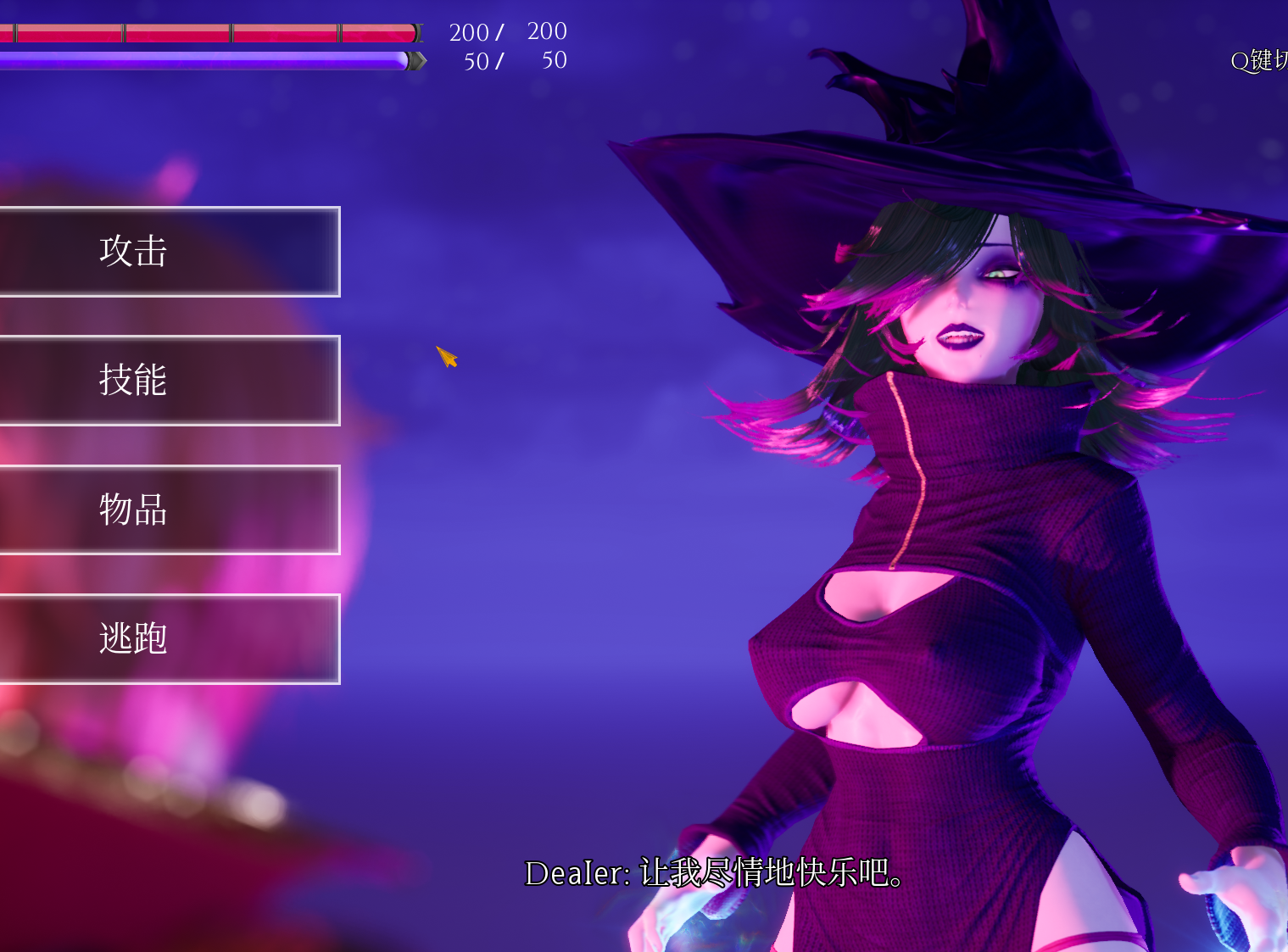 魔女的侵袭2.0系列 0章第一部+第二部 官方中文动态步兵版 PC端 官中高清完整版 预览图