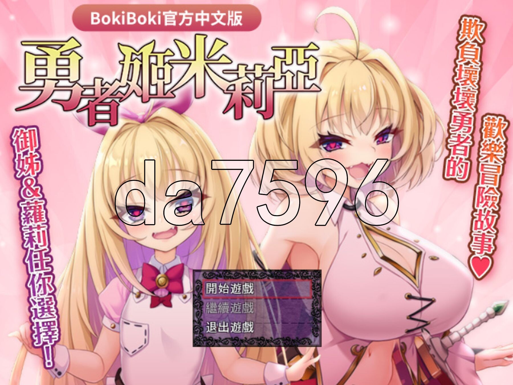 勇者姬米莉亞 勇者姫ミリア v1.07 PC端 官中高清完整版 预览图