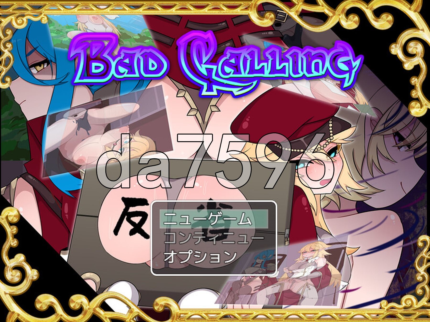 不良召唤～堕落与反省之章～ Bad Calling～堕落と反省の章～ PC端 AI汉化版 预览图