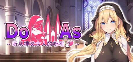 ADV汉化PC 杜亚兹～听神父大人的话 ドゥアズ～神父様ノ言いなり PC端 步兵 预览图