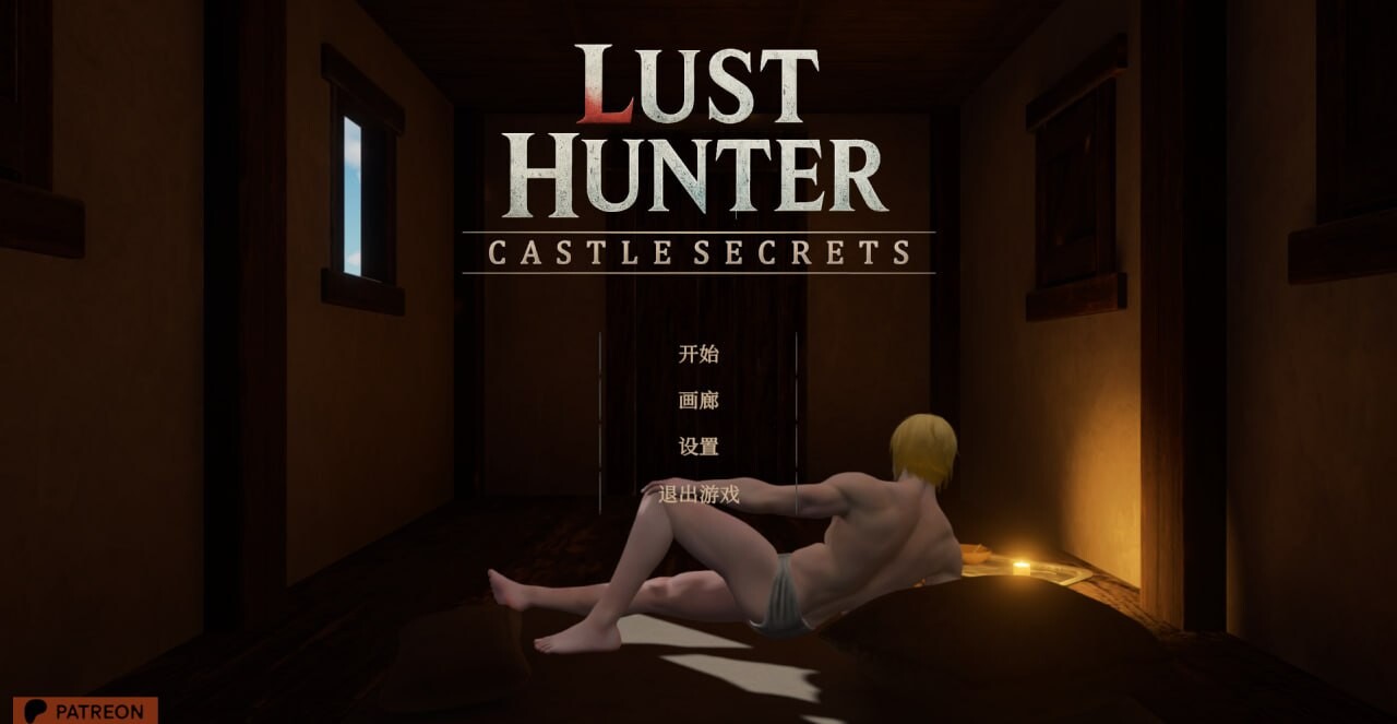 欲望猎人 城堡的秘密 Lust Hunter Castle Secrets 官方正式版 PC端 预览图