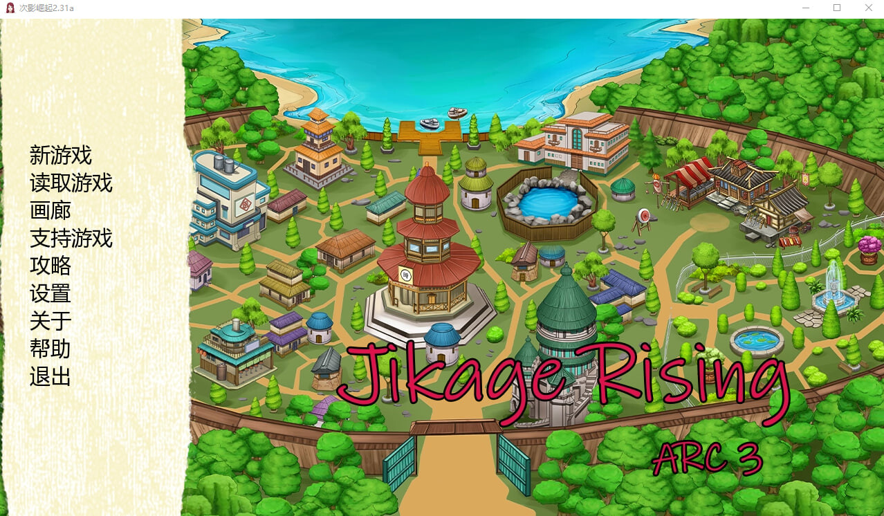 SLG汉化PC安卓 忍者后宫-异族崛起 Jikage Rising 第3大章 v2.31a 双端 AI汉化版 预览图