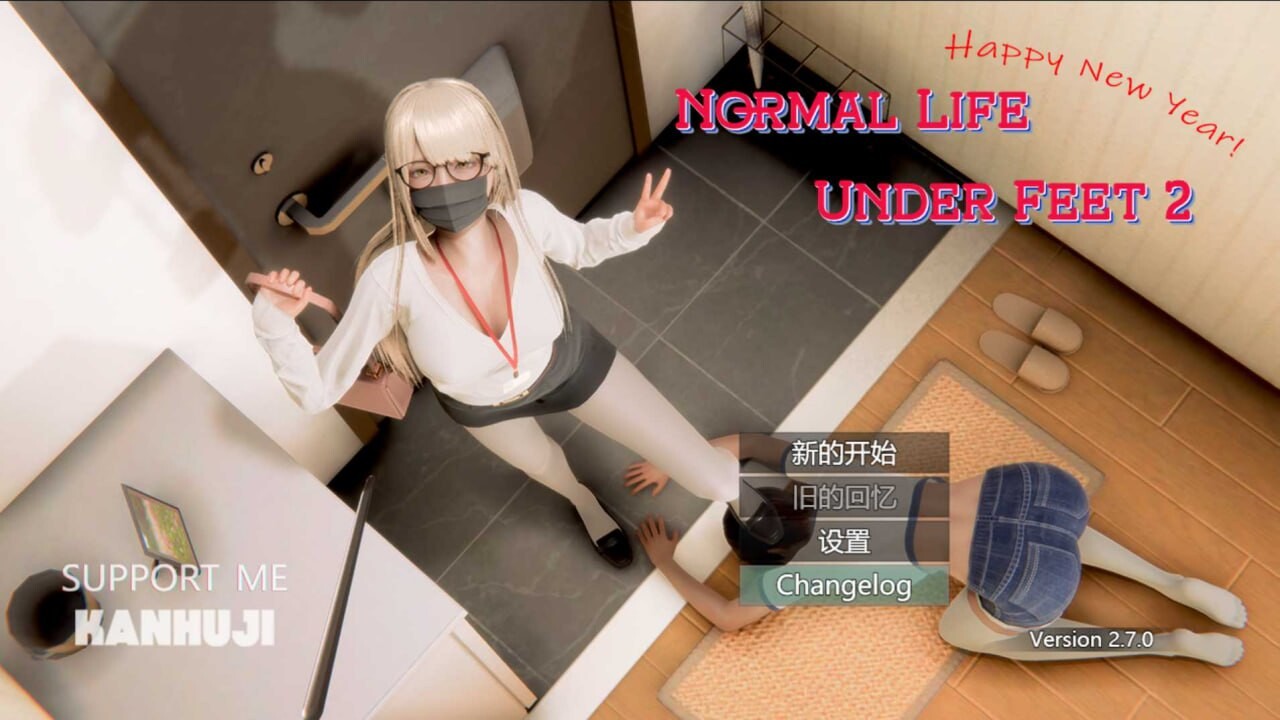 RPG官中PC 脚下的正常生活 Normal Life Under Feet v2.14.0 PC端 官中版 预览图