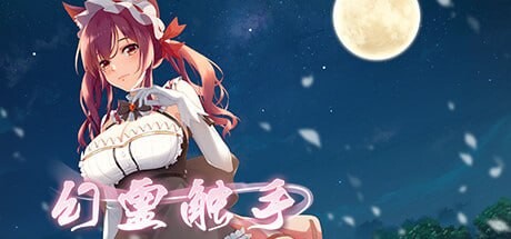 SLG官中PC 幻灵触手 Phantom Tentacle PC端 官中更新版 预览图