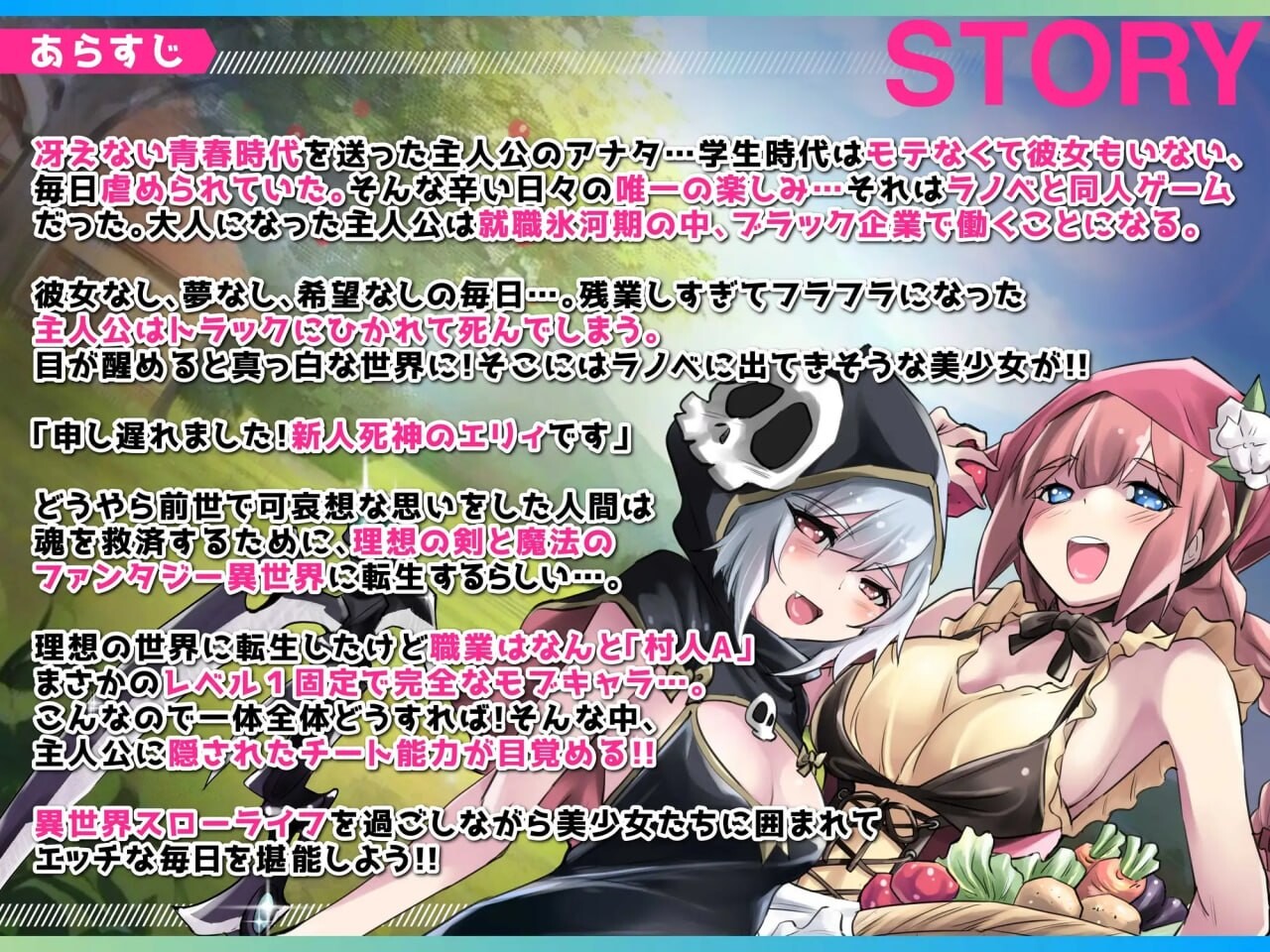 RPG汉化PC 异世界慢生活牧场～转生后成了初始村民A且等级固定为1，但凭着作弊技能建立后宫并顺便拯救了世界的故事 異世界スローライフ牧場〜転生したら最初の村人Aでレベル1固定だったけどチートスキルでハーレム築いて世界も救うお話 安卓端 AI汉化版 预览图
