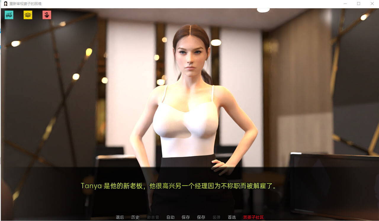 SLG汉化PC安卓 妻子的困境重温 Wifey's Dilemma Revisited v0.92.4 双端 AI汉化版 预览图