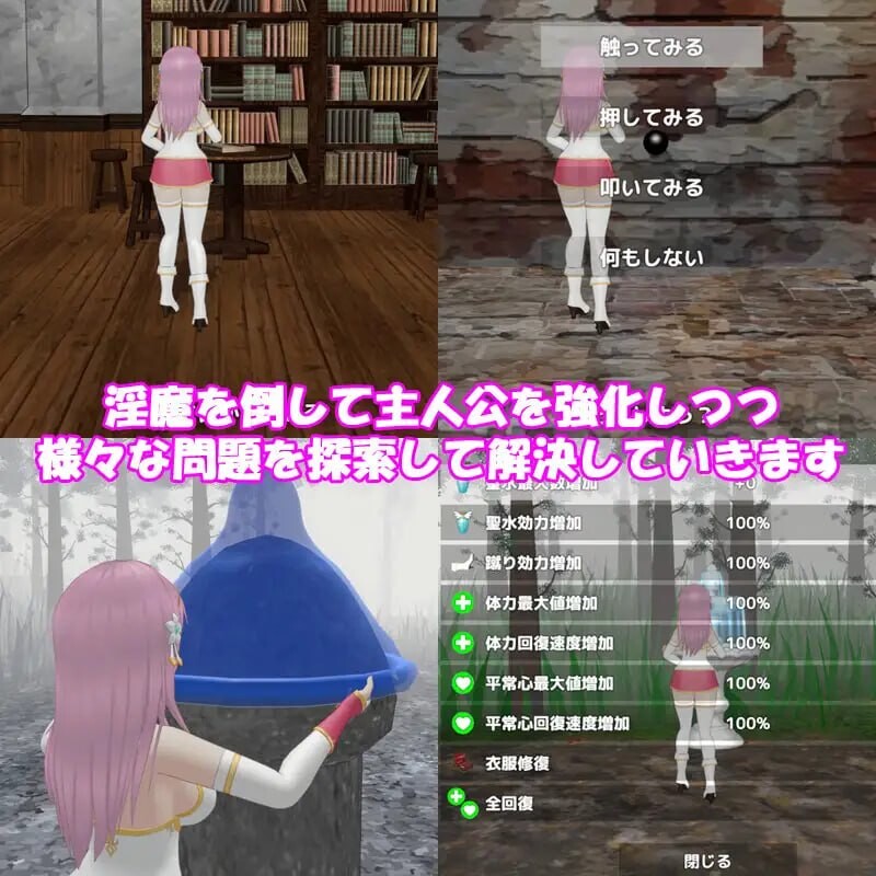 圣女堕为魅魔之时聖女は魅魔の時を v1.12.1 官方中文版 PC端 官中版 预览图