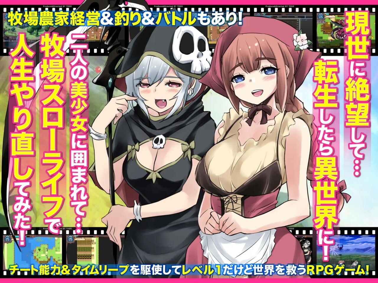 RPG汉化PC 异世界慢生活牧场～转生后成了初始村民A且等级固定为1，但凭着作弊技能建立后宫并顺便拯救了世界的故事 異世界スローライフ牧場〜転生したら最初の村人Aでレベル1固定だったけどチートスキルでハーレム築いて世界も救うお話 安卓端 AI汉化版 预览图