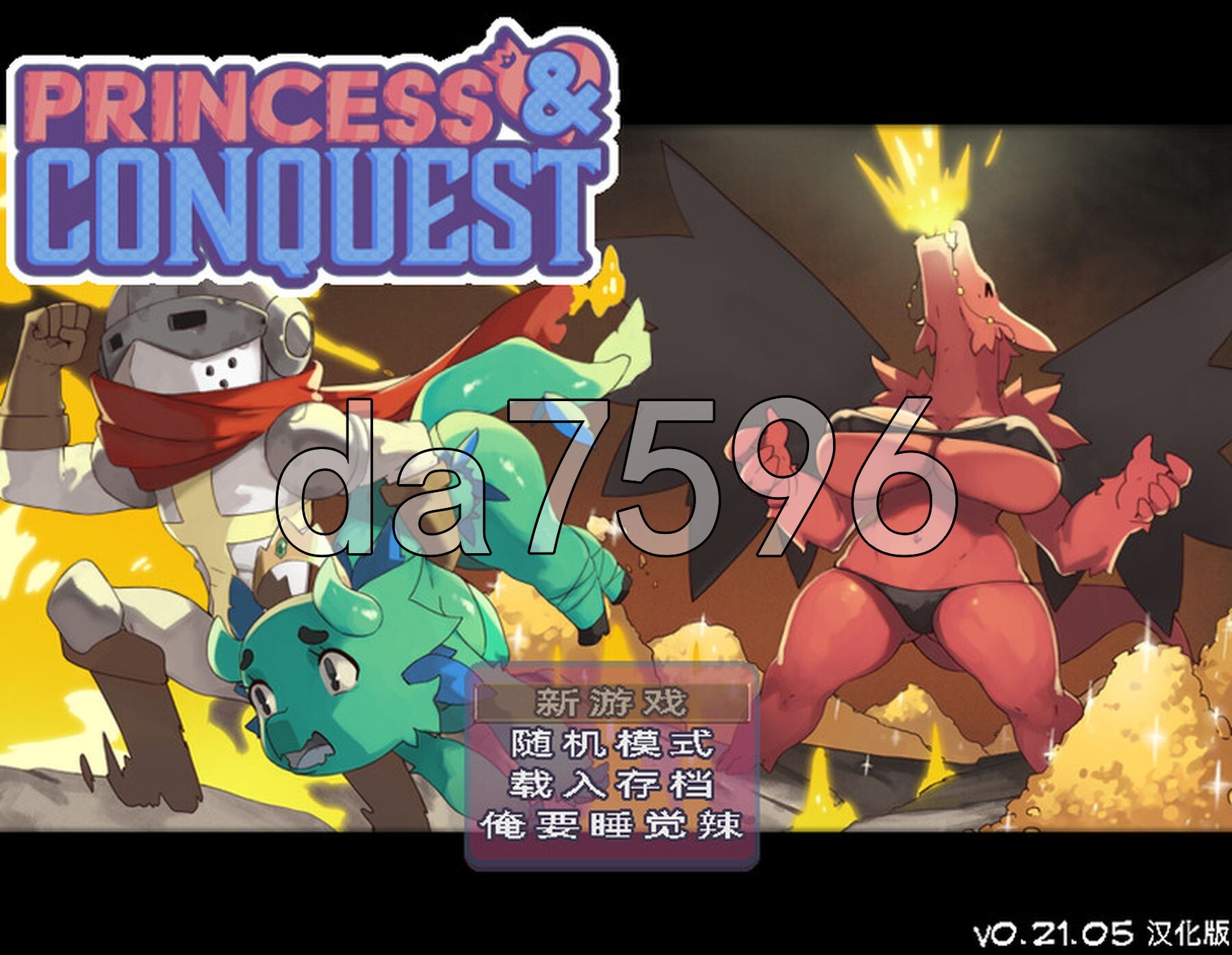 公主与征服 Princess & Conquest V0.21.05 STEAM官中版+2DLC PC端 预览图