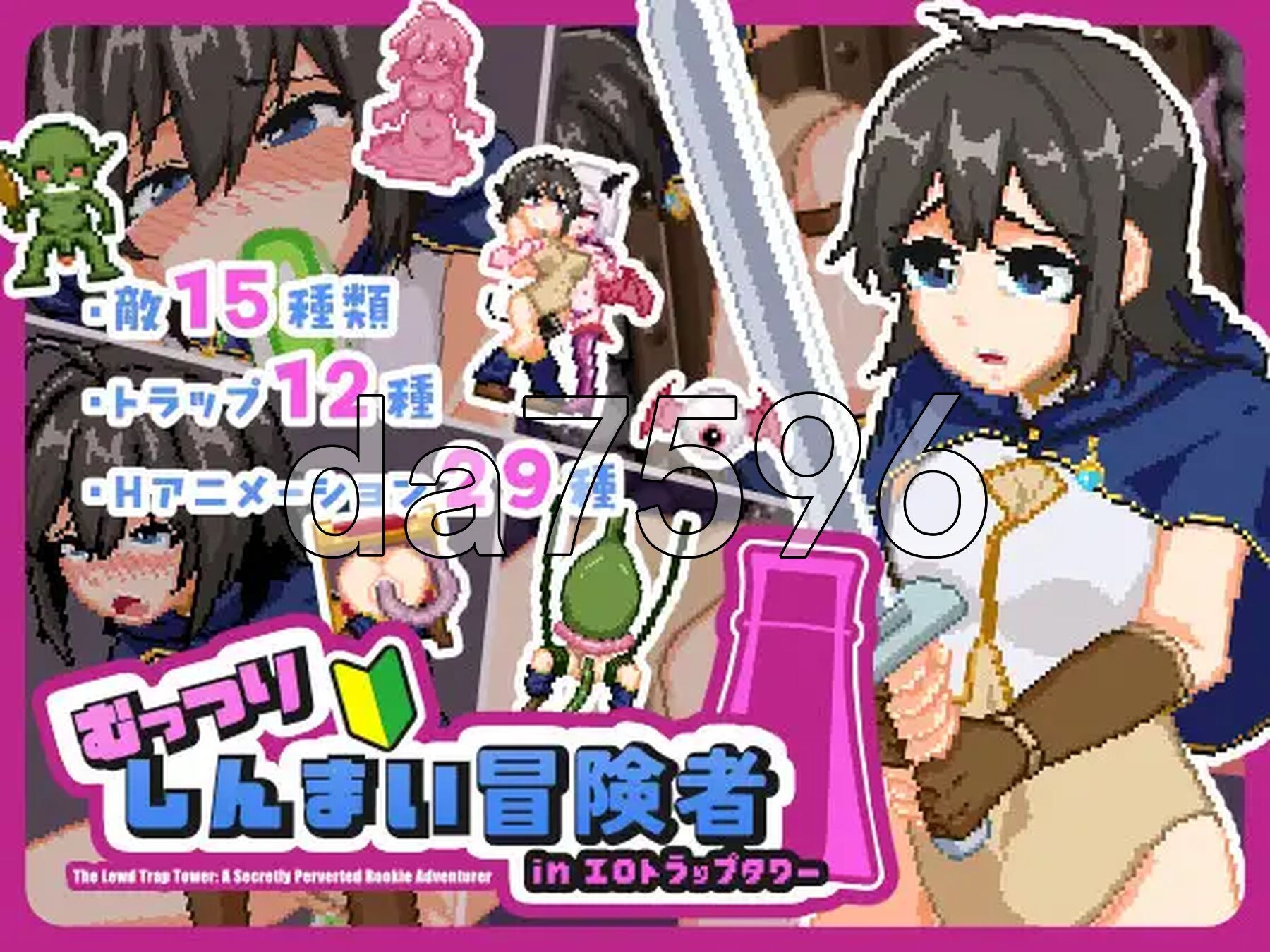 沉默寡言的新手冒险者in剧情陷阱塔 むっつりしんまい冒険者inエロトラップタワー 正式版 PC端 更新版 预览图