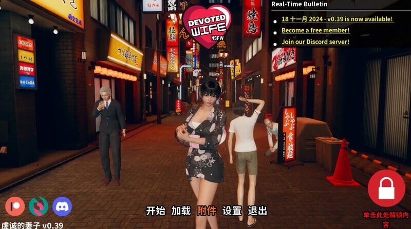 忠诚的妻子 Devoted Wife v0.56 安卓端 汉化版 预览图