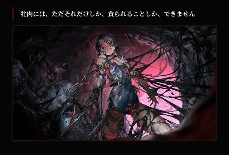 狂气之潮骚 ～J○异种奸恐怖独白ADV 狂気の潮騒～J○異種姦ホラー独白ADV PC端 日文原版 预览图