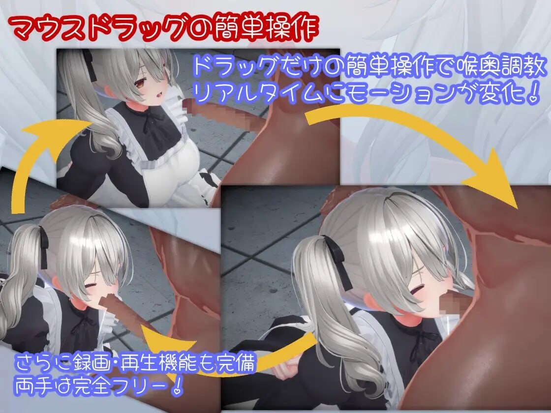 超深喉 HYPER DEEP THROAT v1.0.2 制品版 PC端 预览图
