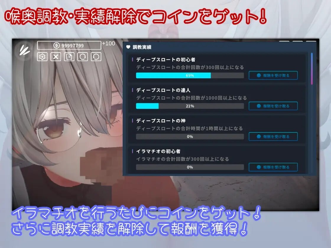 超深喉 HYPER DEEP THROAT v1.0.2 制品版 PC端 预览图