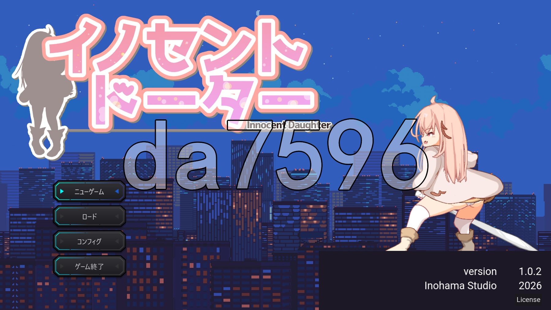 纯真女儿 イノセント・ドーター v1.0.2 正式版+自带全回想 PC端 完整版 预览图