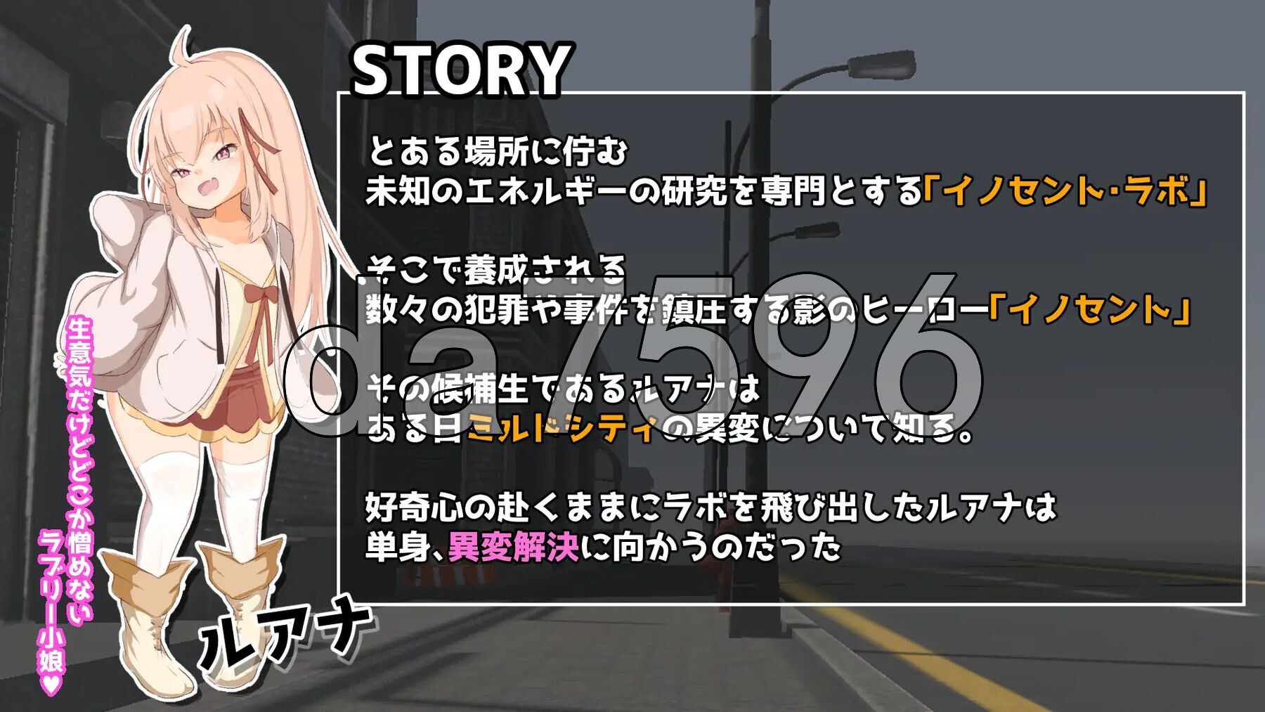 纯真女儿 イノセント・ドーター v1.0.2 正式版+自带全回想 PC端 完整版 预览图