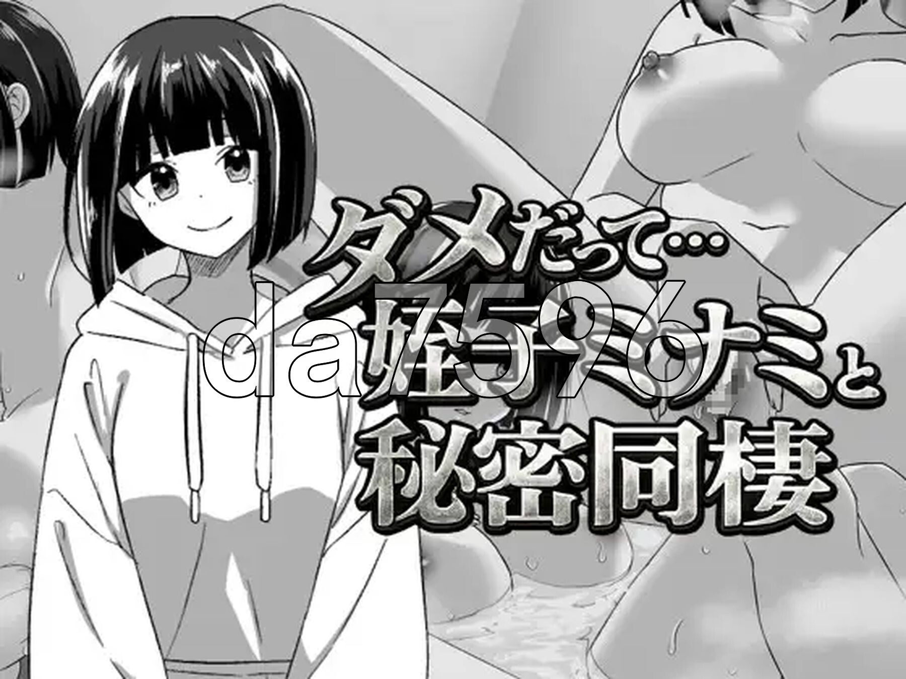 都说不行啊…与侄女美波秘密同居 ダメだって…姪っ子ミナミと秘密の同棲 内嵌AI汉化版 PC端 AI汉化完整版 预览图