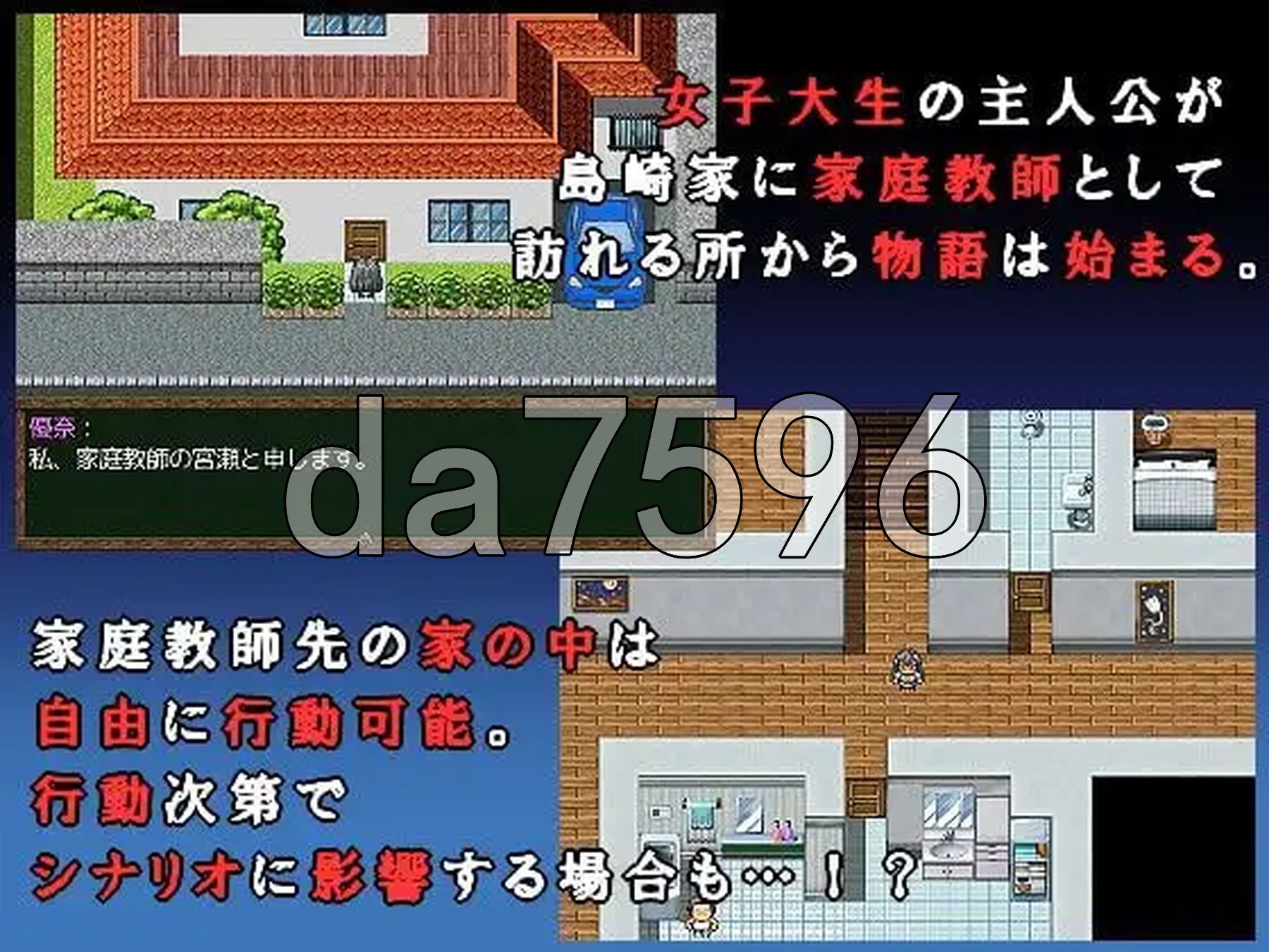 被NTR的女子大学生家庭教师 寝取られ女子大生家庭教師 ダブルメロン 内嵌AI汉化兵 PC端 AI汉化版 预览图