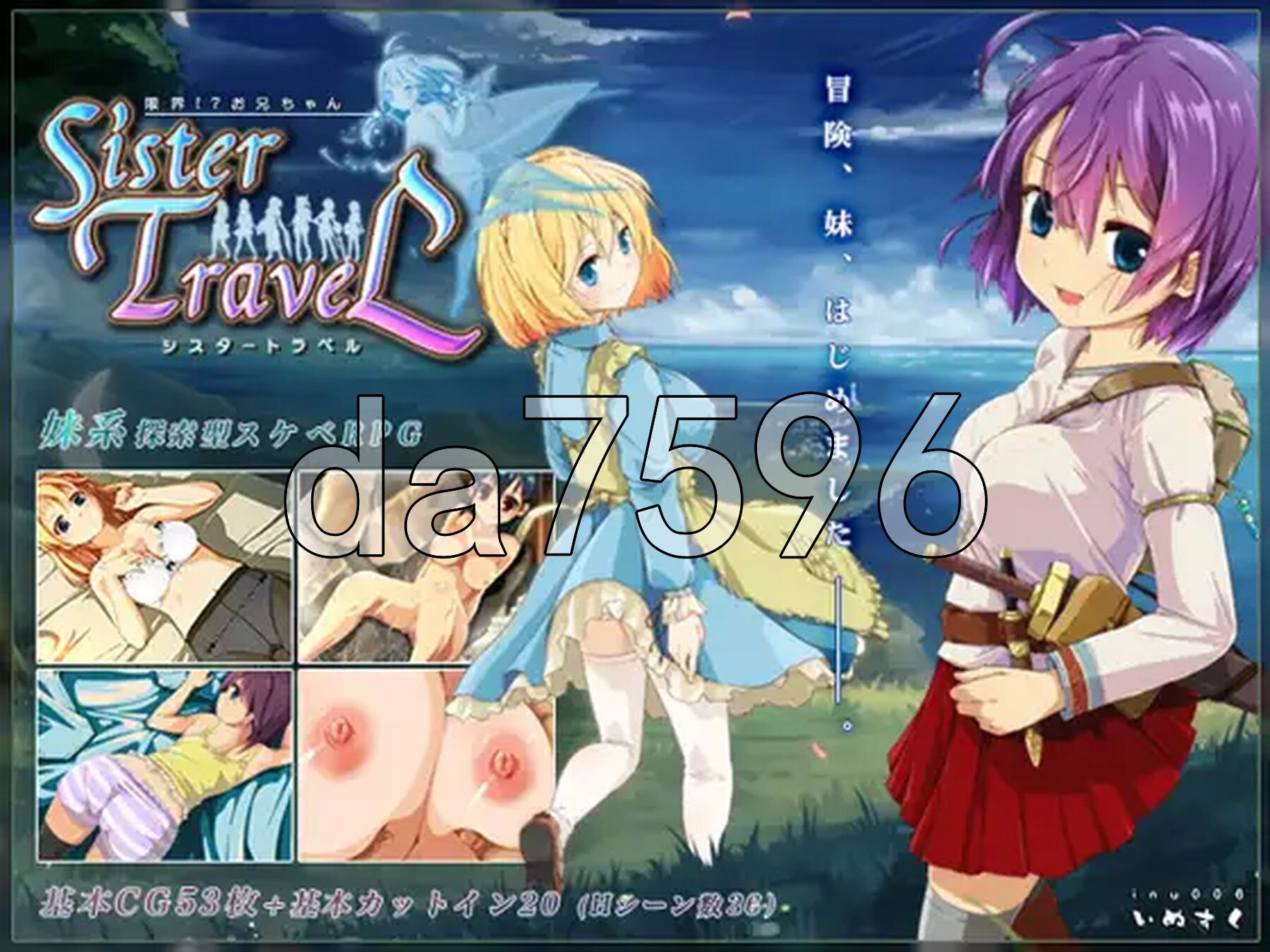妹妹旅行 限界!?お兄ちゃん シスタートラベル ver1.01 STEAM官中步兵 PC端 官中步兵 预览图