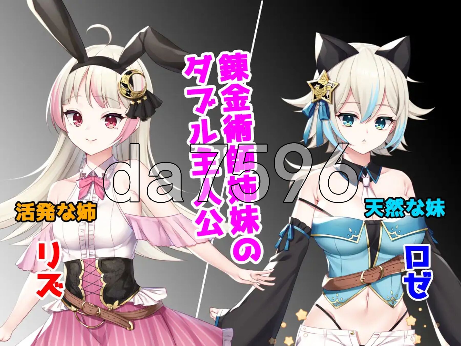 莉兹与萝洁的欠金工房 ～负债姊妹的炼金日志～ リズとロゼの工房 ～ 借金姉妹の工房日誌 ～ V1.07 内嵌AI汉化版 PC端 AI汉化完整版 预览图