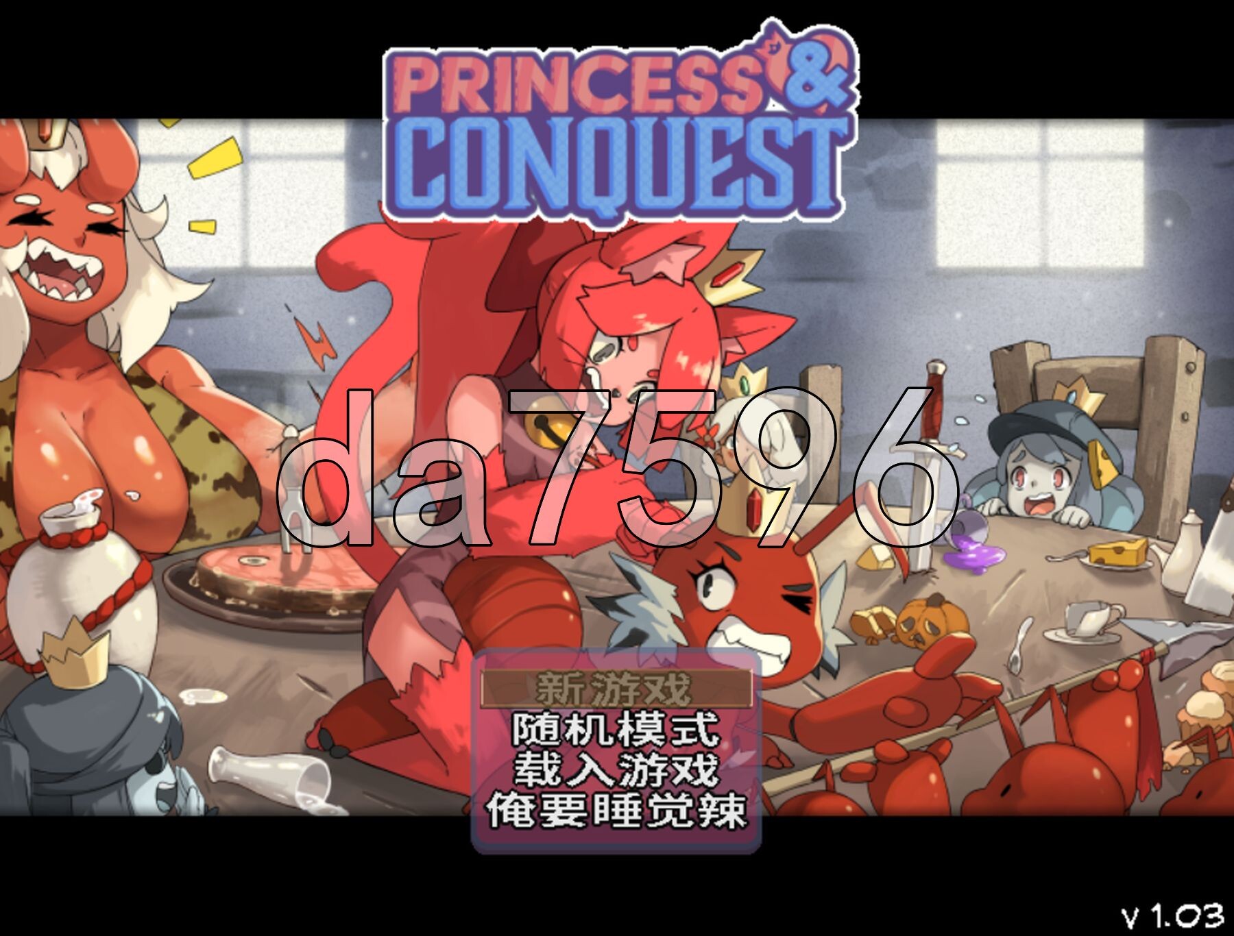 公主与征服 Princess & Conquest P2 v1.03 PC端 官中步兵 预览图