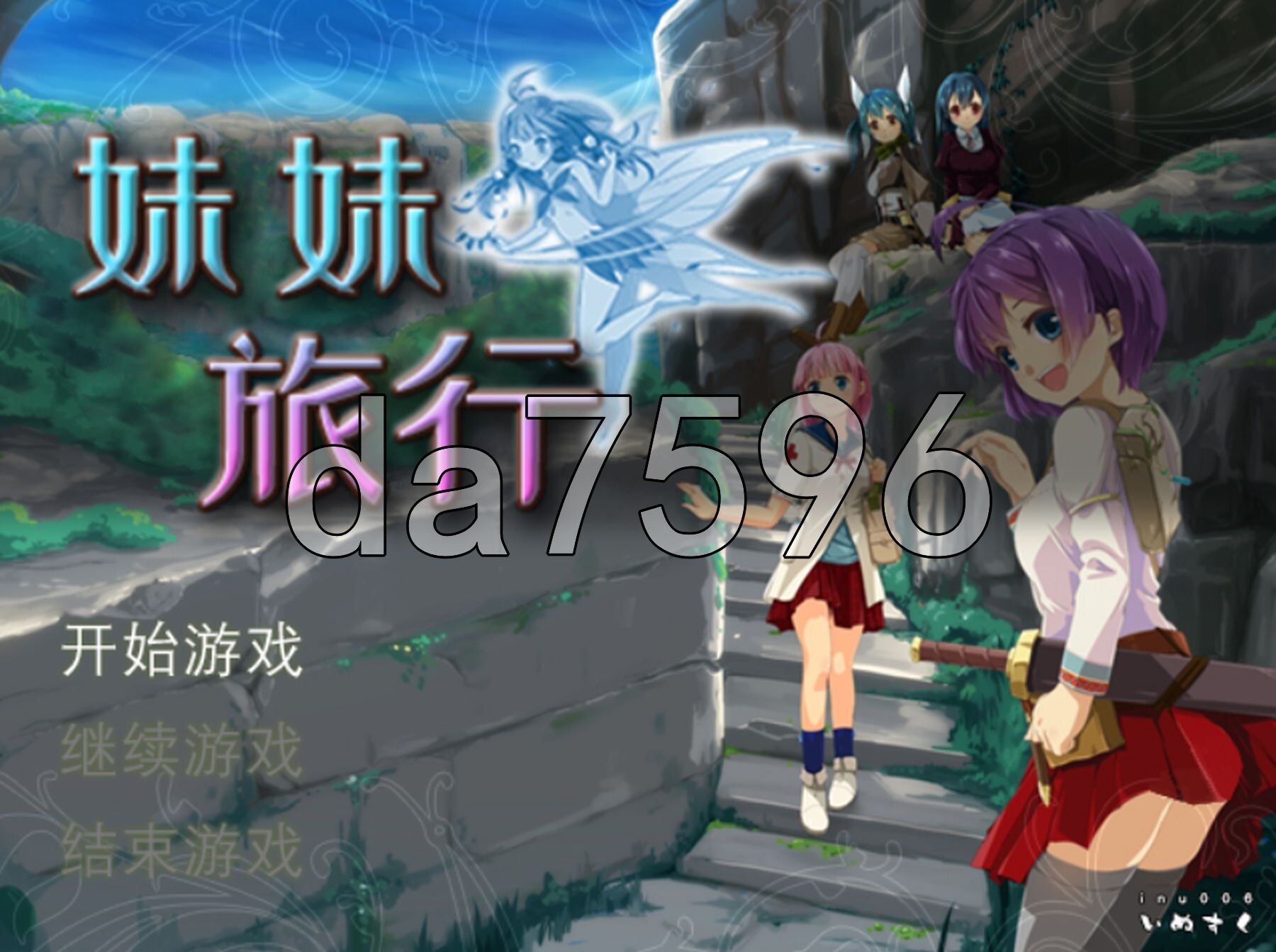 妹妹旅行 限界!?お兄ちゃん シスタートラベル ver1.01 STEAM官中步兵 PC端 官中步兵 预览图