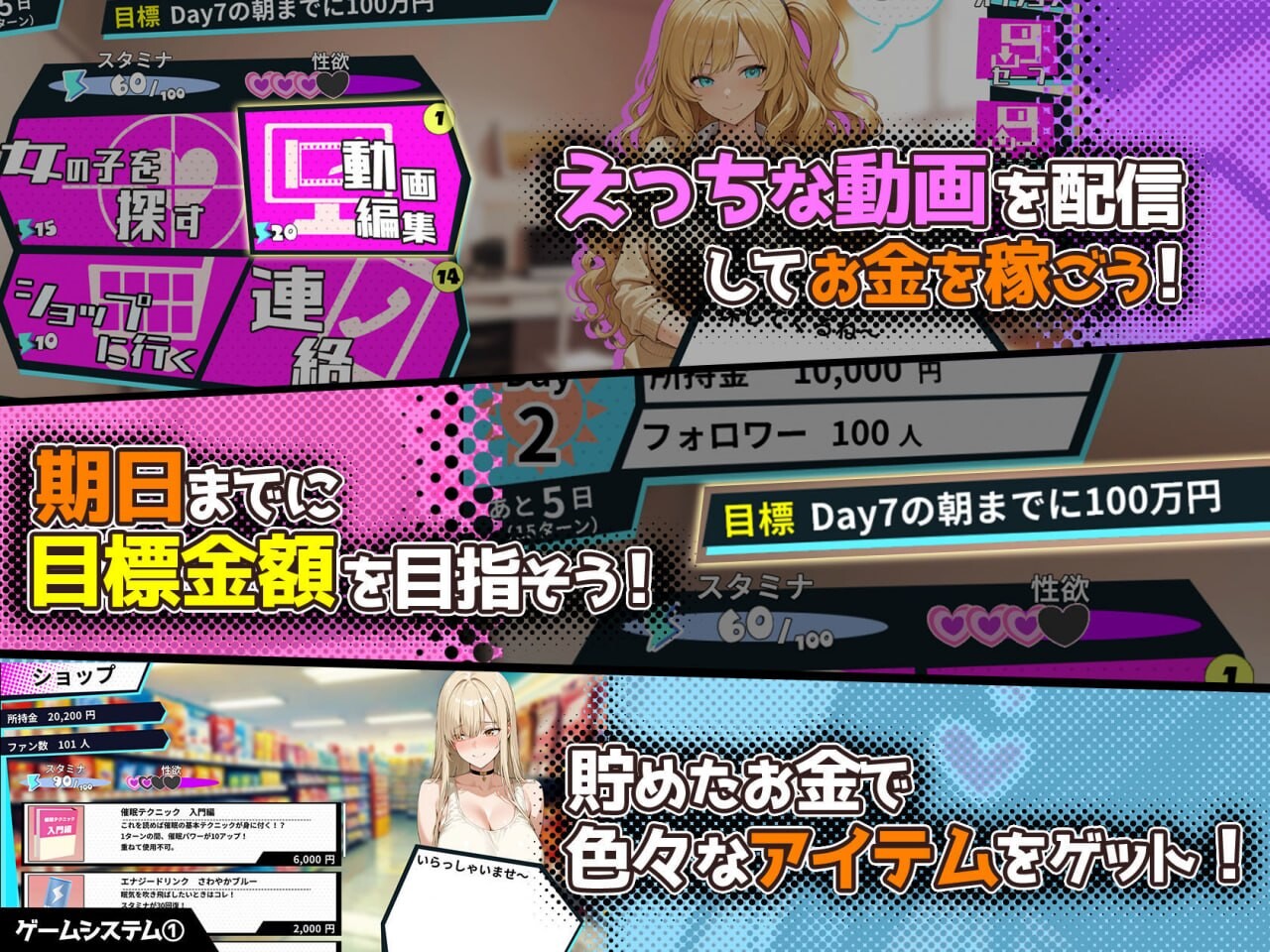 SLG官中PC 催眠!! 街头女子偷拍配信致富游戏 さいみん！！ 街行く女子をハメ撮り配信して大金持ちになるゲーム PC端 日文原版 预览图