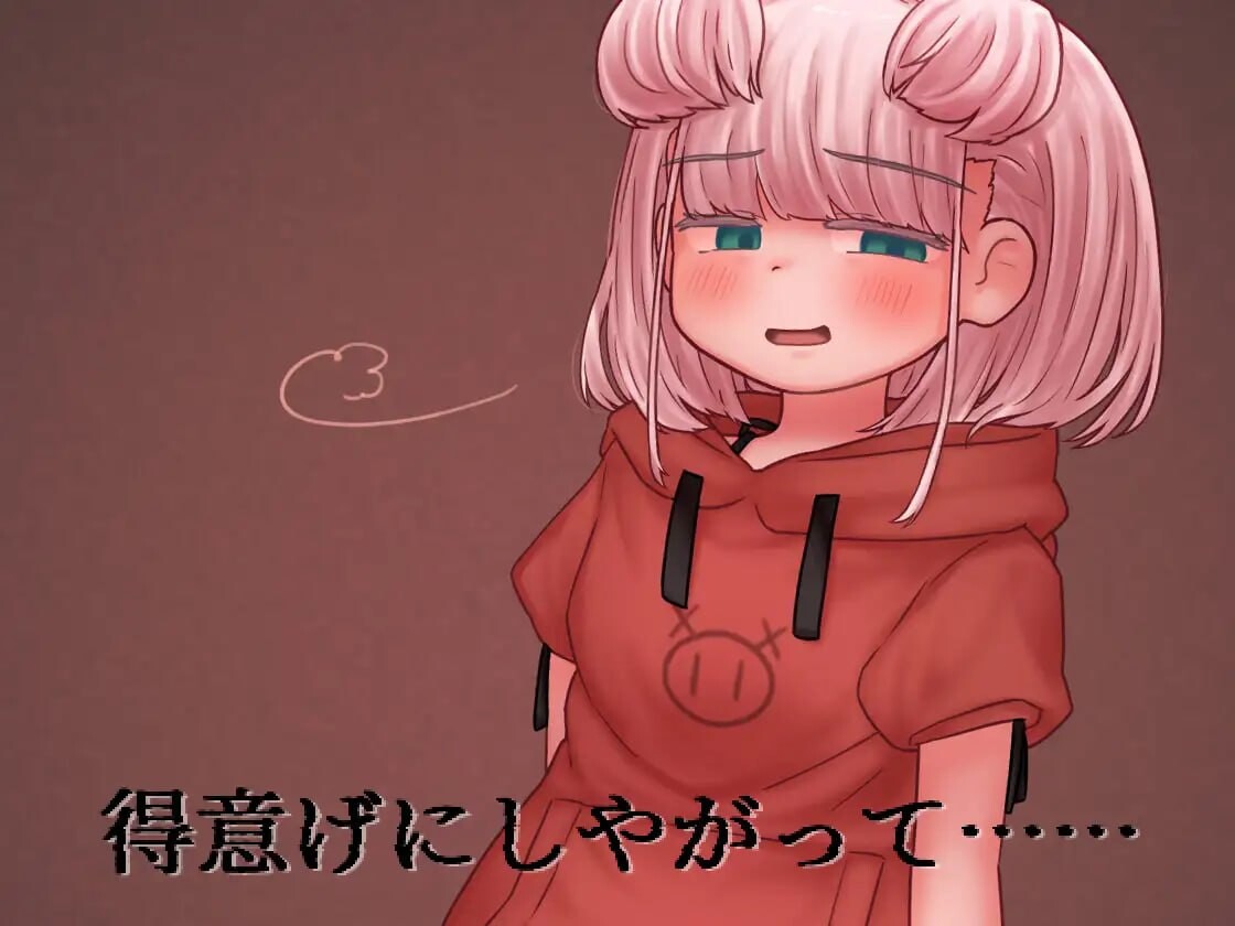 蜜牢（ミツロウ）后篇 ～向嚣张的母猪后辈复仇 蜜牢(ミツロウ) 後編 ～生意気なメスブタ後輩ちゃんに復讐を v1.0 PC端 日文原版 预览图