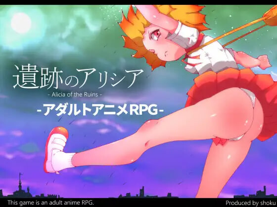 RPG汉化PC 遗迹都市艾托斯 遺跡のアリシア -Alicia of Ruins PC端 AI汉化版 预览图