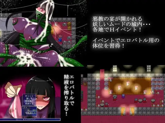 RPG汉化PC 暗魔道士尤米娜与堕落之宴 ～邪神教的无尽之夜 闇魔道士ユミナと堕落の宴 ～邪神教の終わらない夜 PC端 AI汉化版高清版 预览图