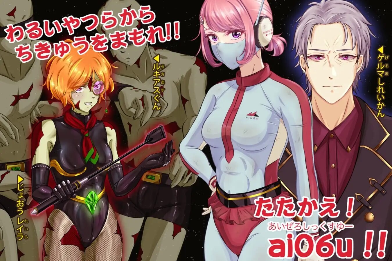 ai06u ～爱之使命 ai06u 〜アイノシメイ v1.2 PC端 日文原版 预览图