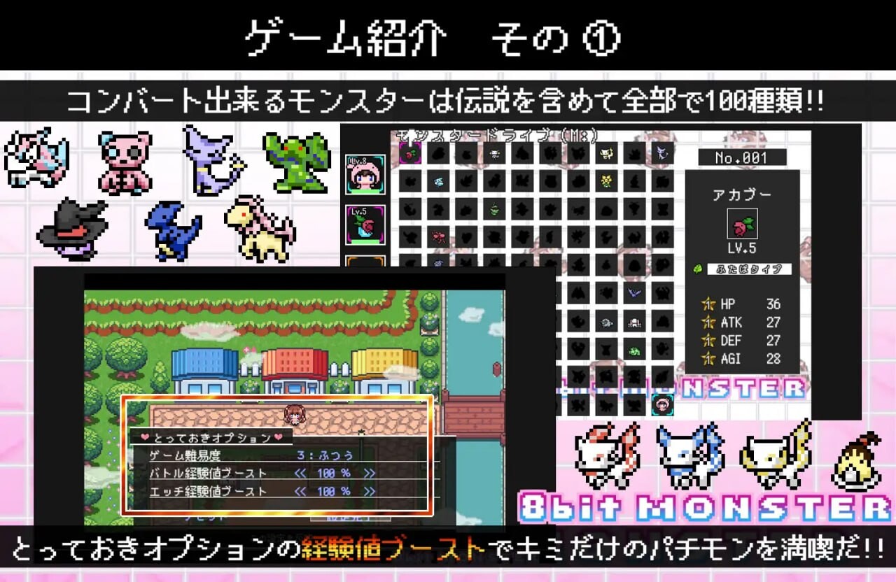 RPG汉化PC 仿冒品 -8bit MONSTER 「驱散怪物，与敌方驯兽师♀亲密无间地贴身生奸战斗 モンスターを蹴散らして敵デバイサー♀とド密着生ハメバトル PC端 AI汉化版 预览图