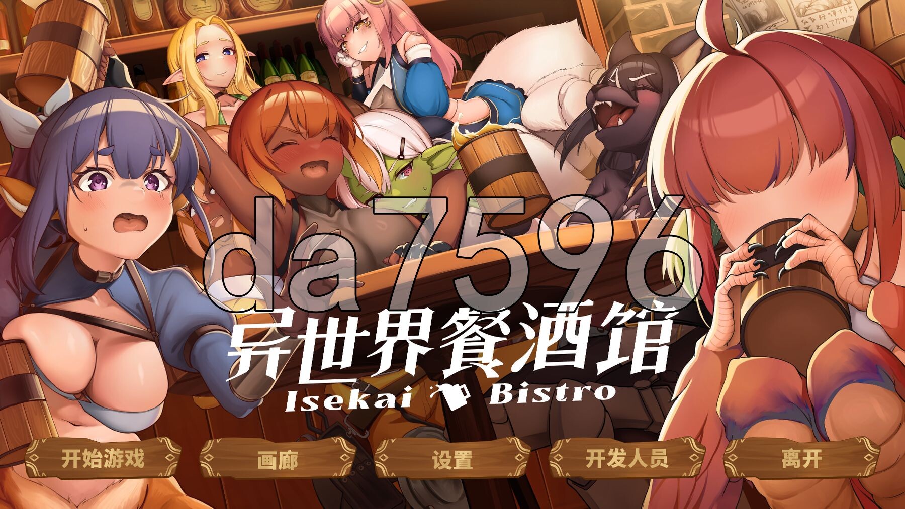 异世界餐酒馆 Isekai Bistro 官中步兵版 正式版 PC端 官中步兵 预览图