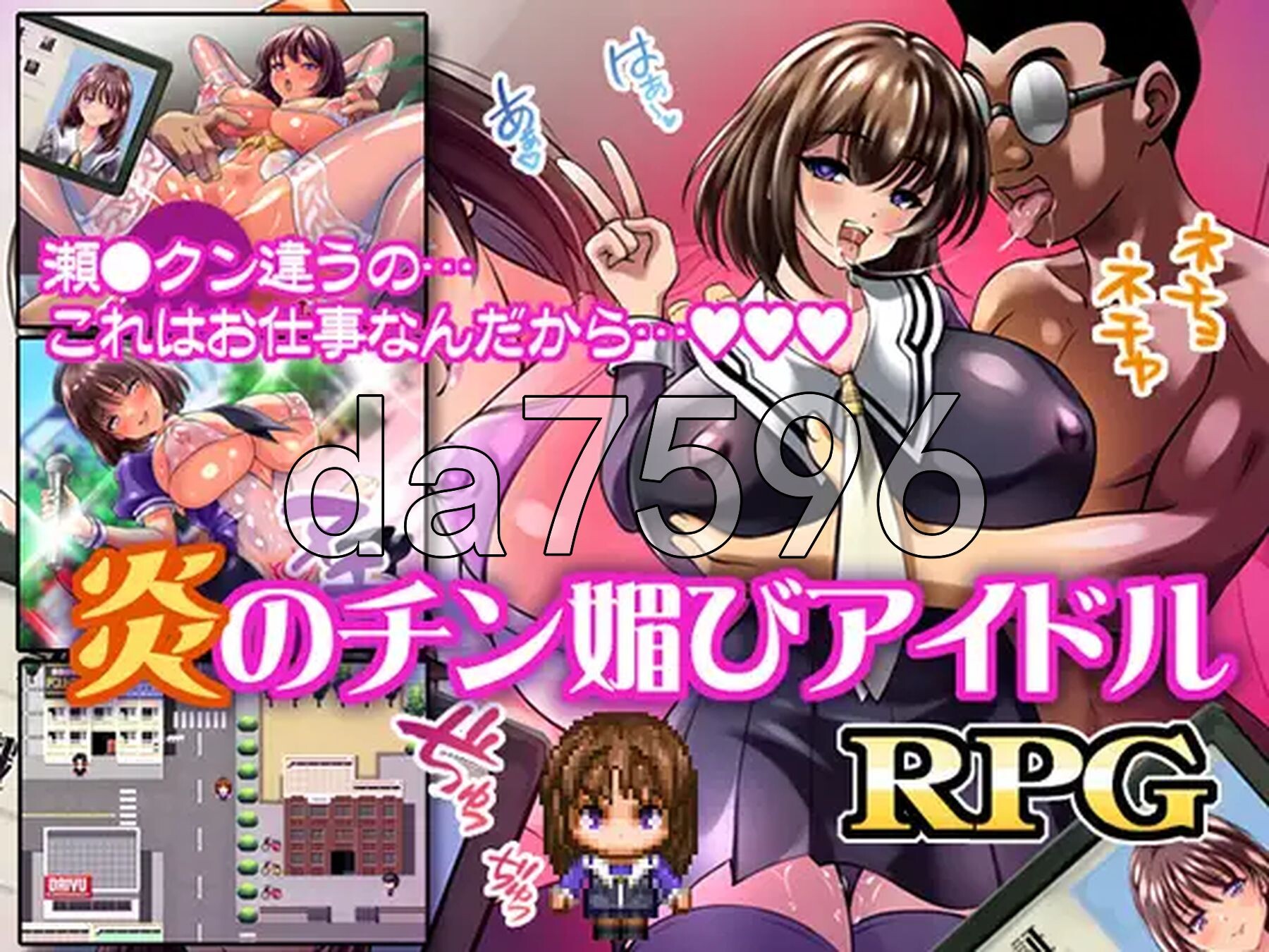 火焰的献媚偶像 炎のチン媚びアイドル 双端 AI汉化更新版 预览图
