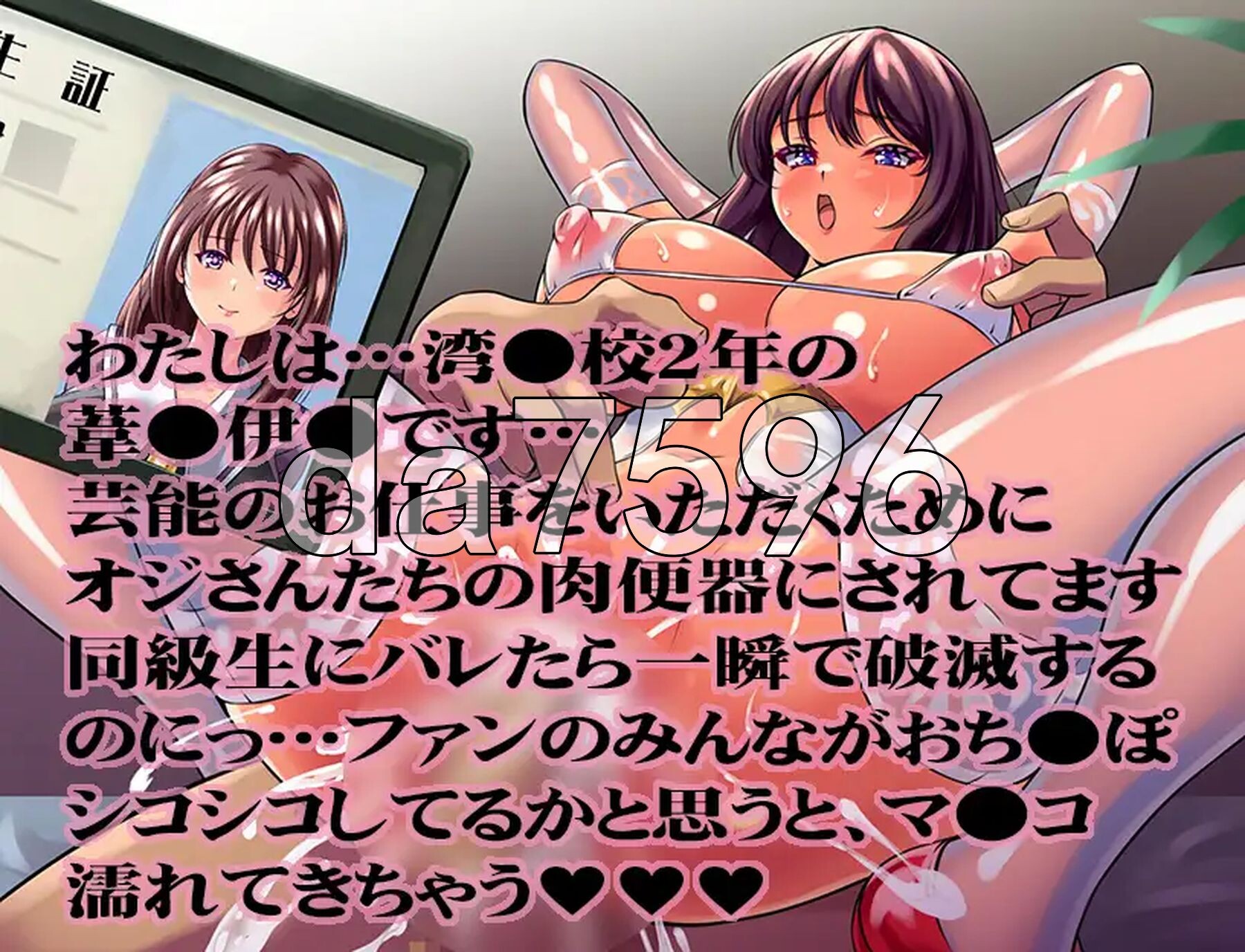 火焰的献媚偶像 炎のチン媚びアイドル 双端 AI汉化更新版 预览图