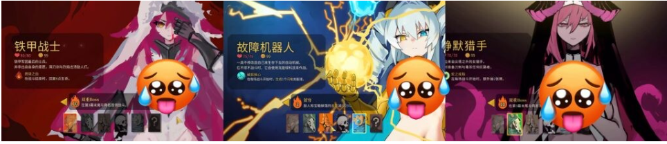 杀戮尖塔2 破解中文版+瑟瑟绅士MOD整合包 完整美化大量色色功能优化 PC端 汉化版 预览图