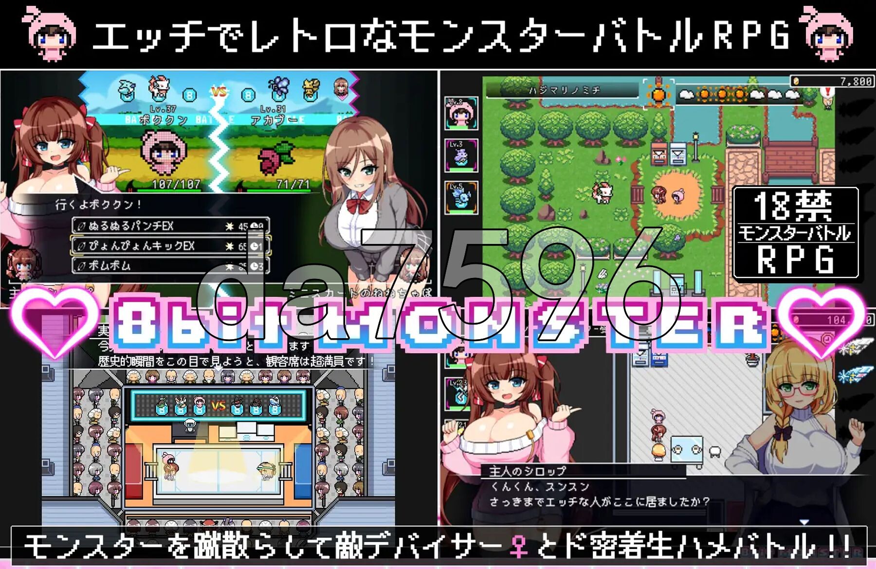 仿冒品 -8bit MONSTER-「驱散怪物，与敌方驯兽师♀亲密无间地贴身生奸战斗！！」 パチモン -8bit MONSTER- 「モンスターを蹴散らして敵デバイサー♀とド密着生ハメバトル！！ PC端 AI汉化更新版 预览图
