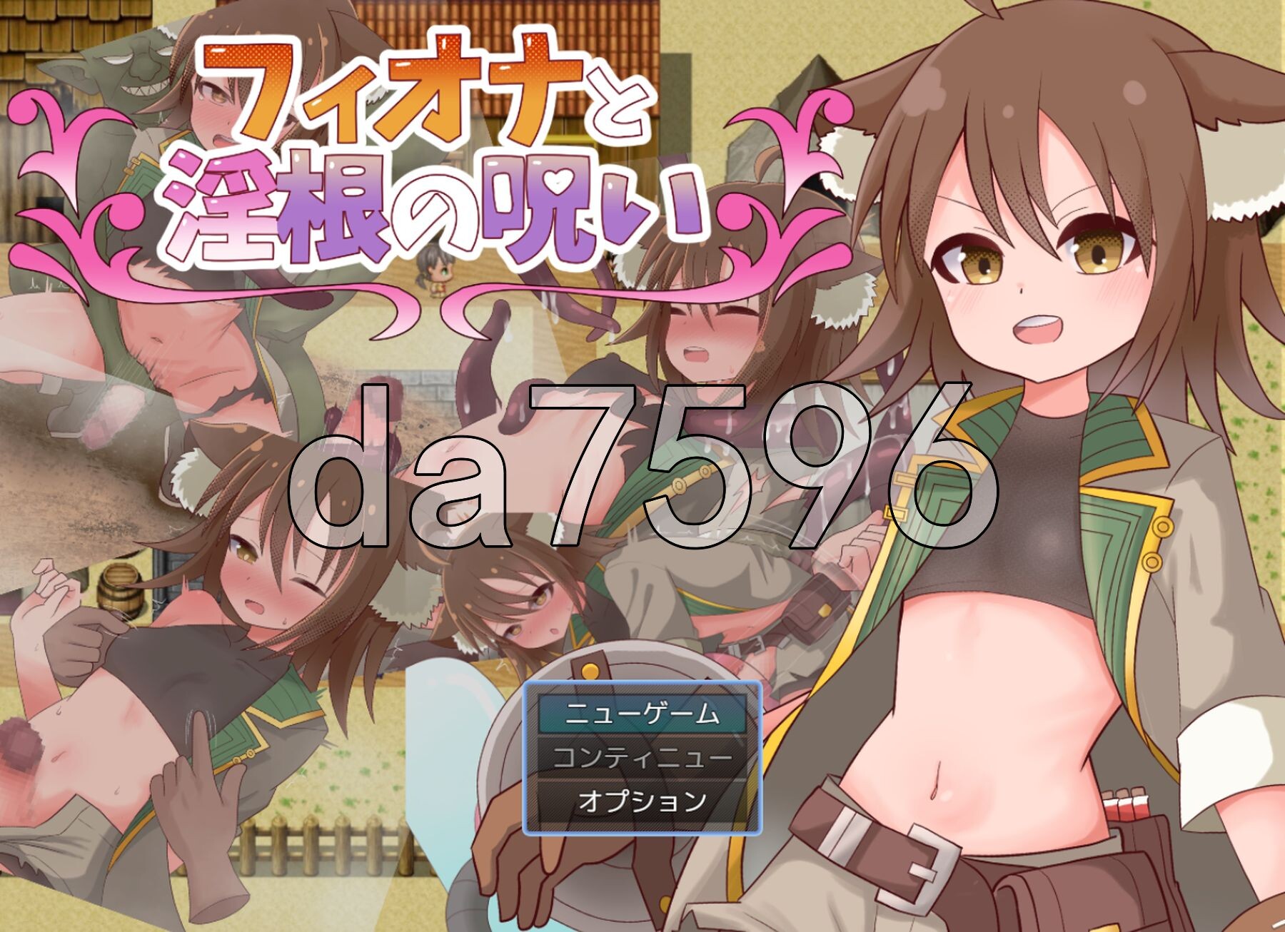 菲奥娜与淫根之咒 フィオナと淫根の呪い PC端 AI汉化完整版 预览图