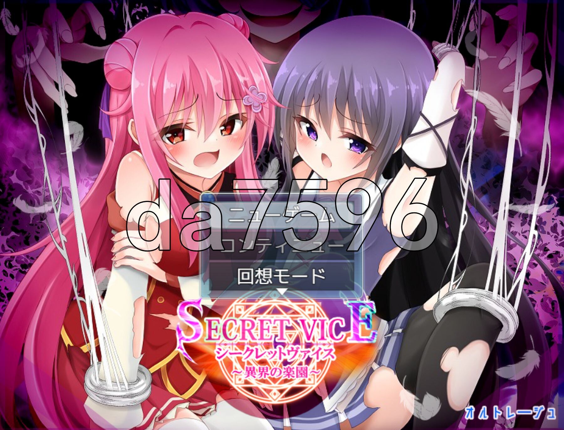 隐秘之声～异界的乐园～ シークレットヴァイス～異界の楽園～ PC端 AI汉化完整版 预览图