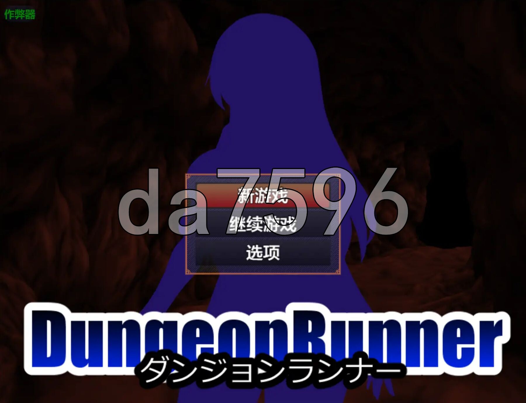 地下城跑者 ダンジョンランナー PC端 AI汉化更新版 预览图